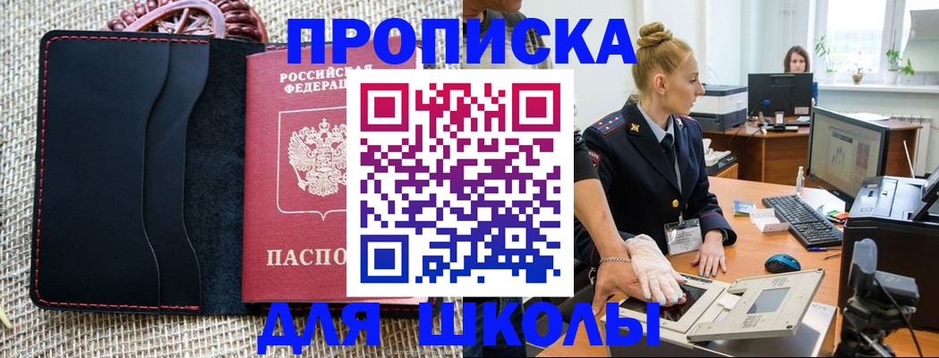 прописка регистрация в Воронеже